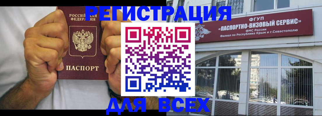 временная регистрация недорого в Кимрах