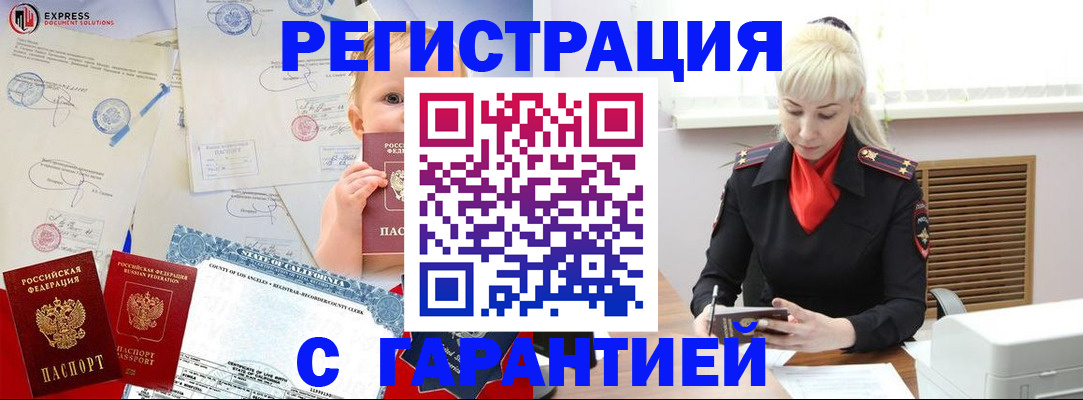 прописка иностранных граждан в Кимрах