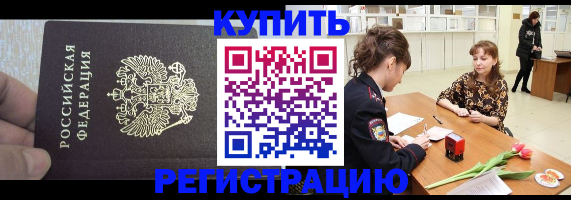 прописка поиск в Кимрах